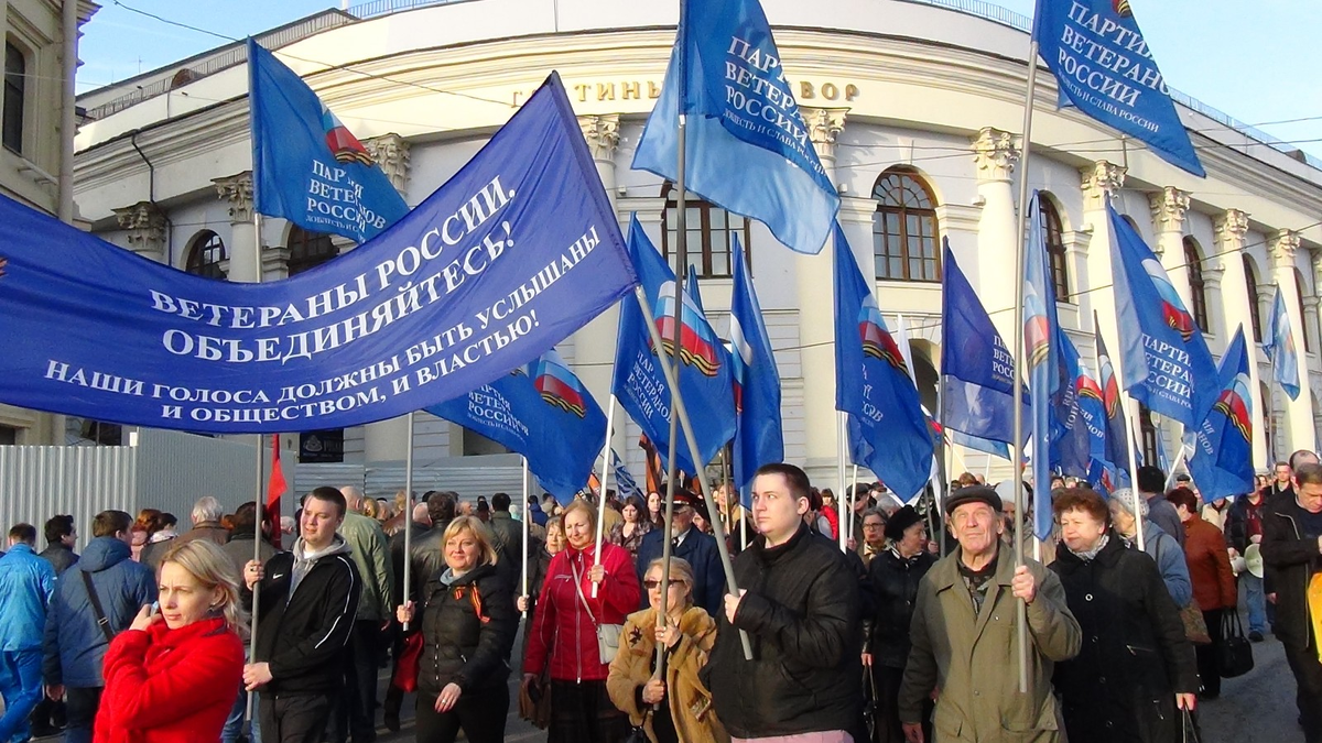 Партия ветеранов России. Политическая партия «партия ветеранов России». Ветераны России Общественное движение. «Молодое звено партии ветеранов России».