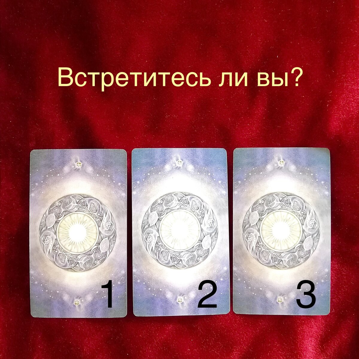 Выберите одну карту 