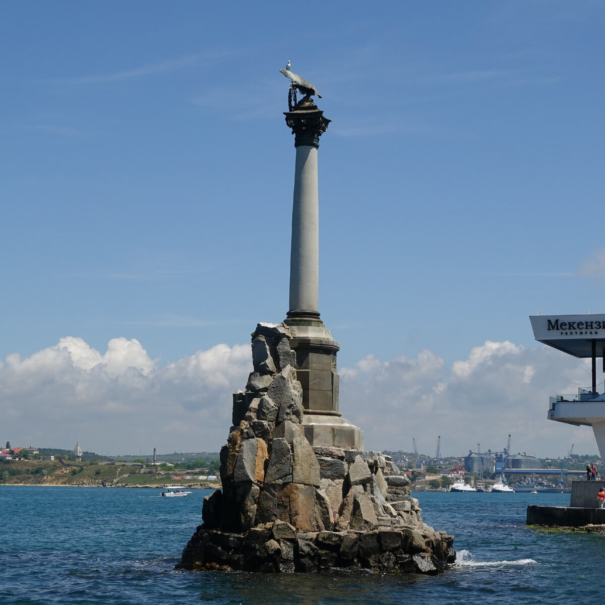 Город Севастополь 