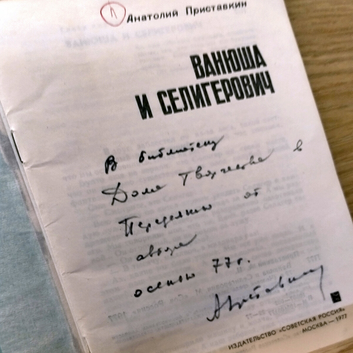 Переделкино: дачи известных писателей, усадьба Чубайса и родина Кинг-Конга  | Душевный шагомер | Дзен