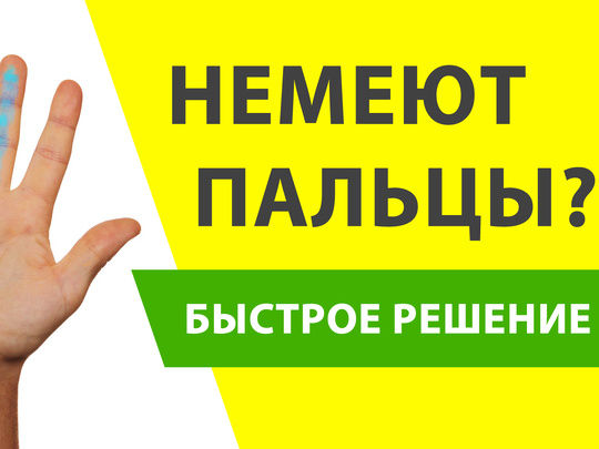 Судороги ног, рук, тела: описание, виды спазмов, причины возникновения, лечение, профилактика