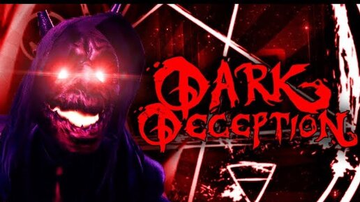 Тайна кошмара. Dark Deception 1234.