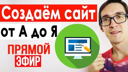 Cms WordPress уроки: Как сделать сайт на Вордпресс. Пошаговое руководство создать сайт с нуля