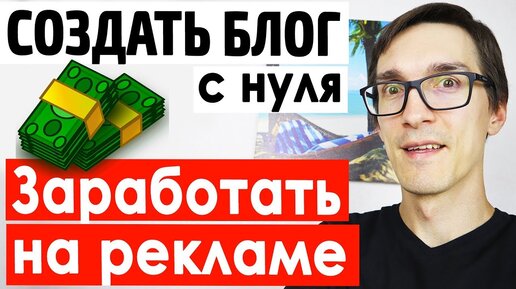 Создание блога на Вордпресс. Как создать сайт на Cms Wordpress с нуля и заработать #2