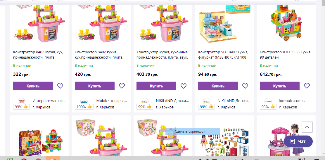 Примерно такую картину видит покупатель на 99% товаров