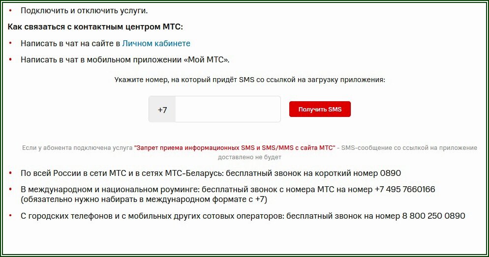 Как заблокировать сим-карту МТС, билайн, МегаФон, Теле2 - вторсырье-м.рф