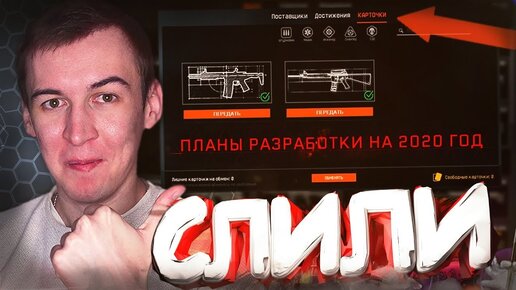 Этого Никто Не Должен Был Увидеть в Warface