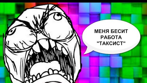 Бесит не работать. Бесит работа. Мем бешеная неделя работе. Бесит.работа и город
