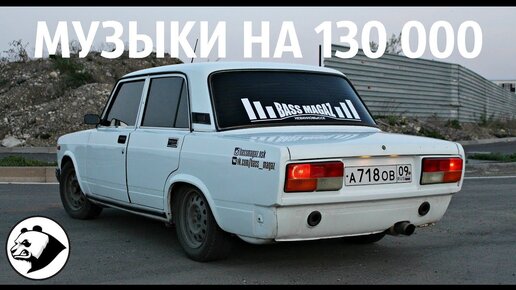 Автозвук LADA (ВАЗ) 2107 в Ереване