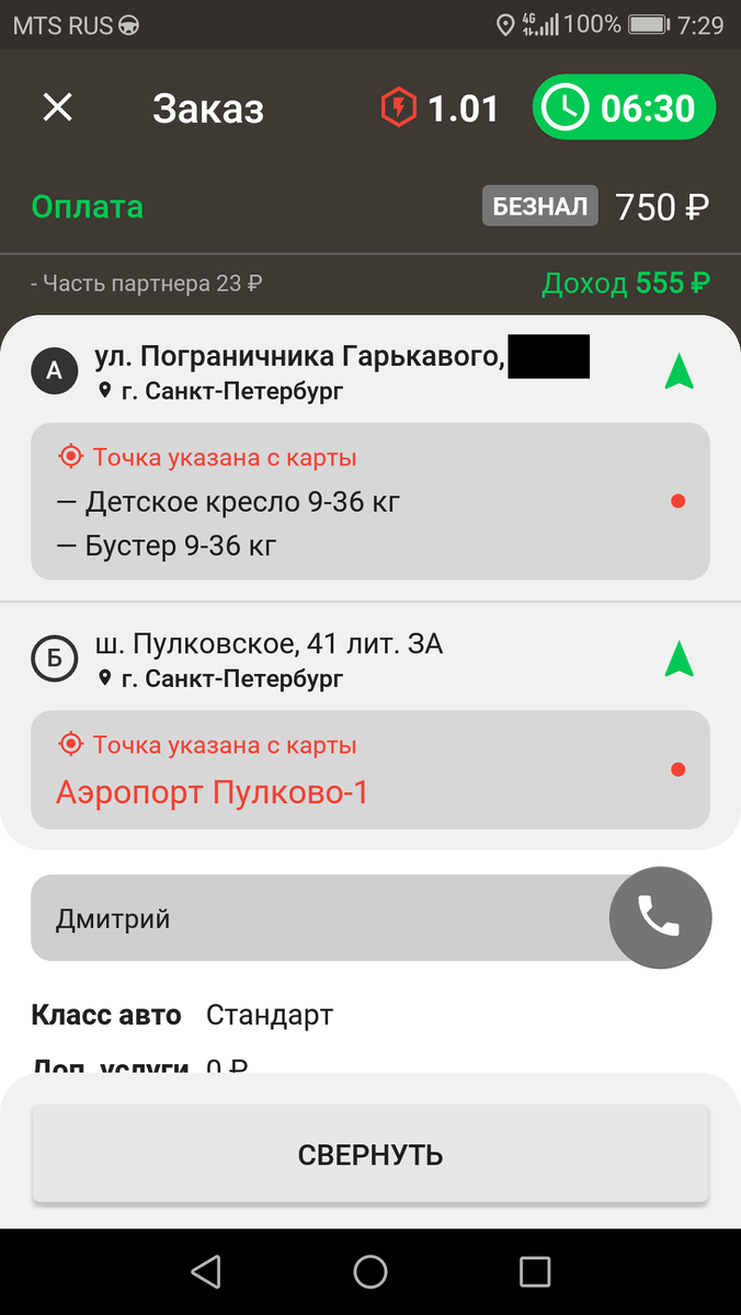 Картинка принадлежит мне, автор Я. Размещение без моего разрешения запрещено.