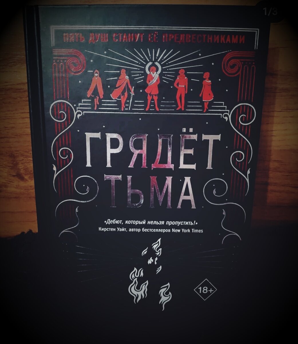 Пул грядет тьма. Пул грядет тьма. Когда восходит тень кейти роуз. Кейти роуз пул книги. Пул к.