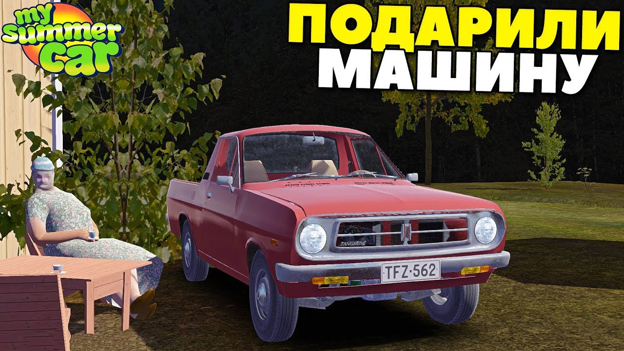 #16 | Новая Машина | Помог Бабушке с Едой - My Summer Car Mods