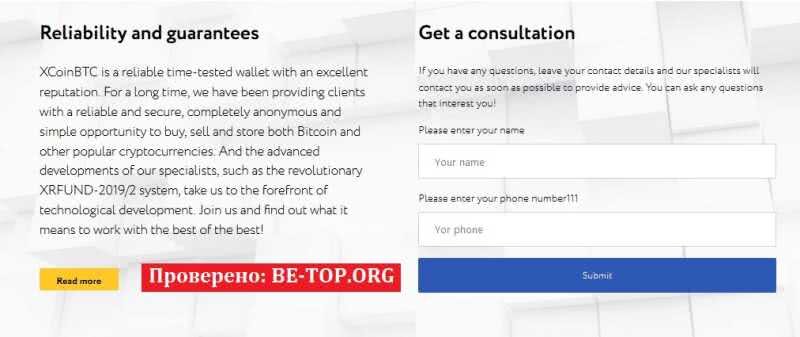Возможность снять деньги с "XCoin BTC" не подтверждена.