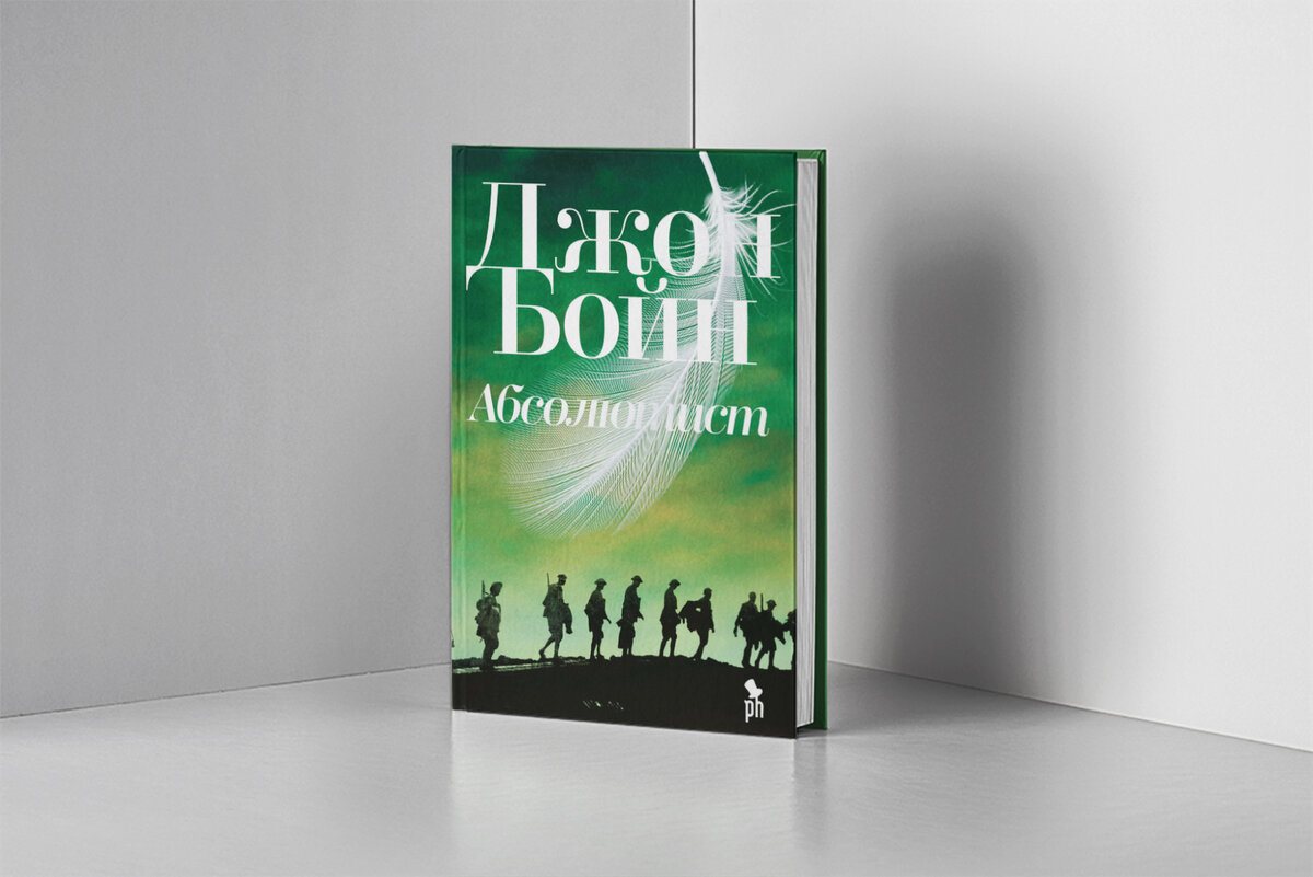 Издательство: Фантом Пресс, 384 страницы