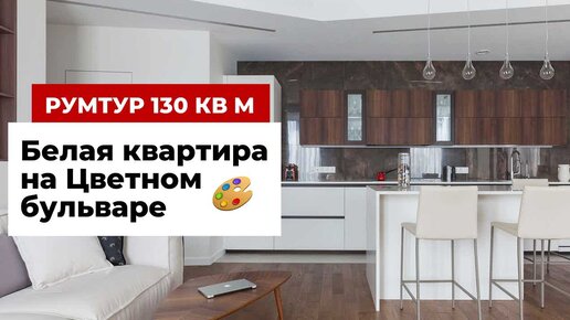 Современный белый интерьер: квартира архитектора в Москве