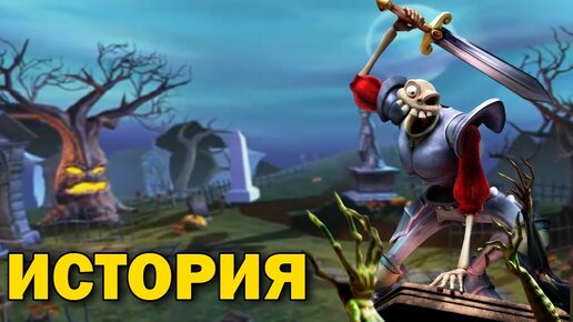 История Medievil Remake на PlayStation 4