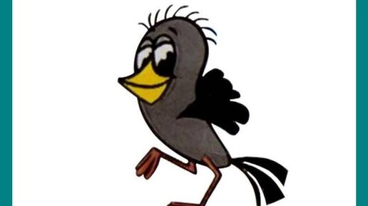 Галчонок хватайка из простоквашино. Галченок или галчонок. Галчонок предложение. Галчонок предложение. Галчонок предложение.