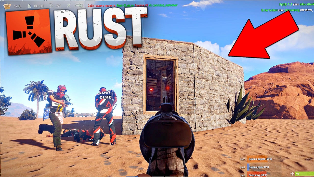 Хозяин Открыл Нам Дверь! (rust Raid | Рейды в Раст) #318