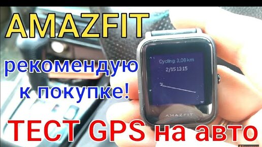 Google maps cheap amazfit