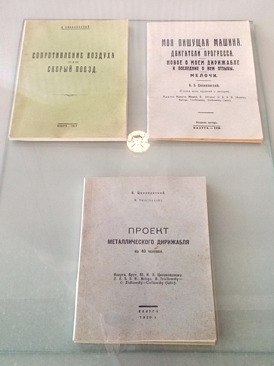 Музей истории космонавтики, Калуга, 2021 год