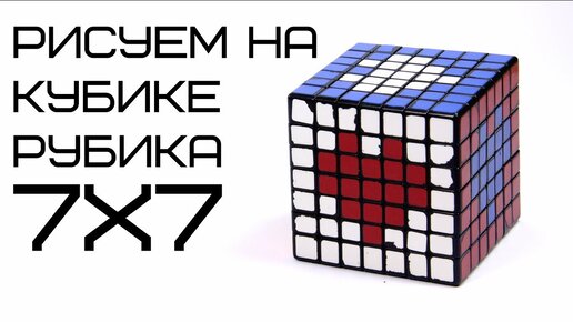 Узоры (пасьянсы) на кубике Рубика 3х3