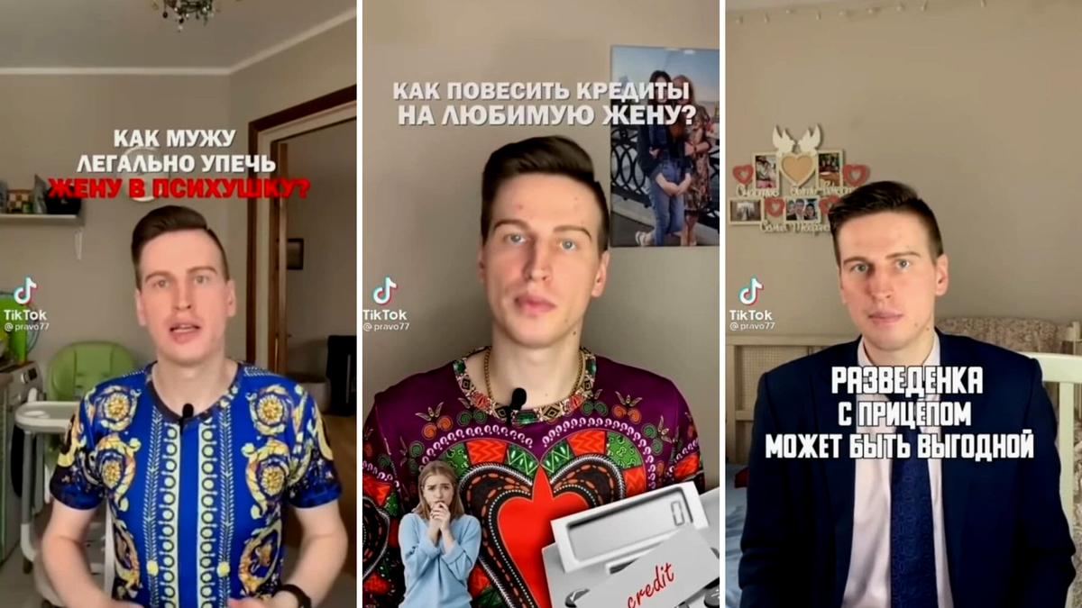 🗣Юрист-клоун из TikTok дает вредные советы как не платить алименты👇👇👇 |  Интересно Живем ! | Дзен