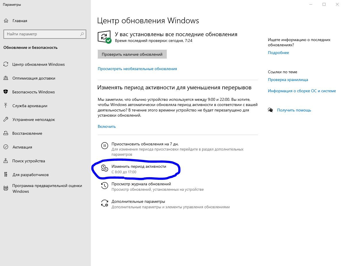 Время выставляйте на свои предпочтения.