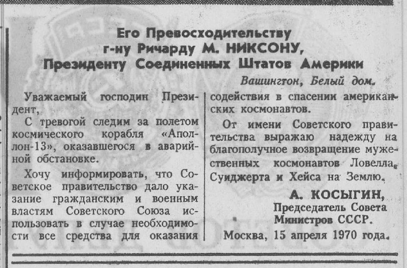 Об анатолии писали в центральной газете