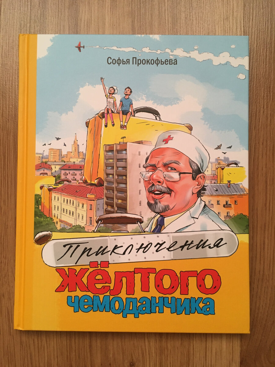 приключения желтого чемоданчика фильм 1970 актёры. приключения желтого чемоданчика год выпуска. приключения желтого чемоданчика год выпуска. приключения желтого чемоданчика год выпуска. приключения желтого чемоданчика год выпуска.