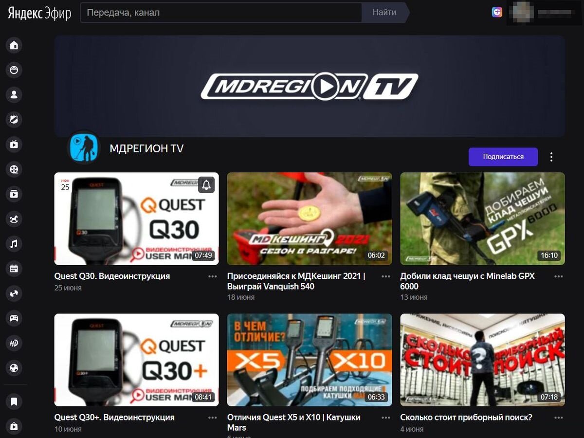 MDREGION TV в ЯндексЭфире