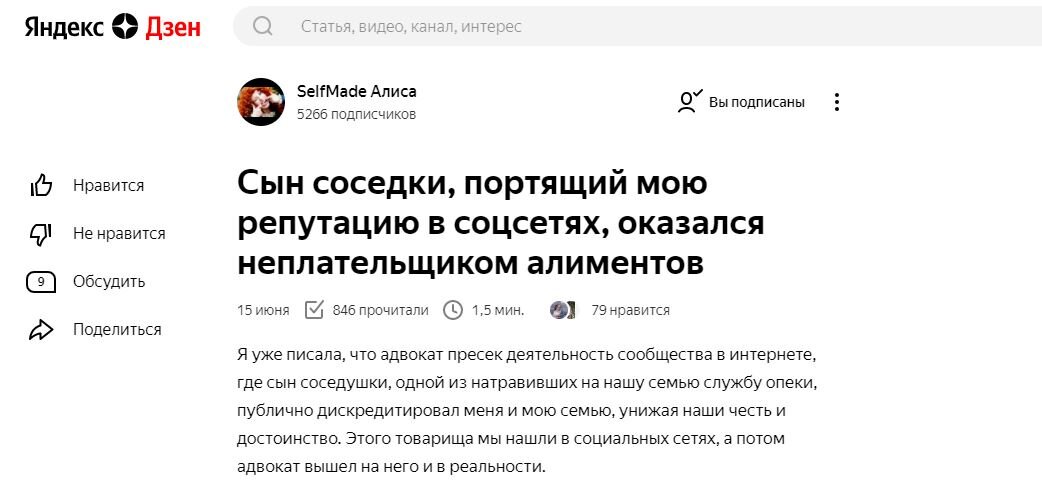 ... кроме скрина рассказа Алисы. Выкладываю с ее ведома. Полная статья находится по ссылке сверху. 