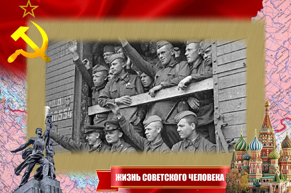 На фронт, 1941