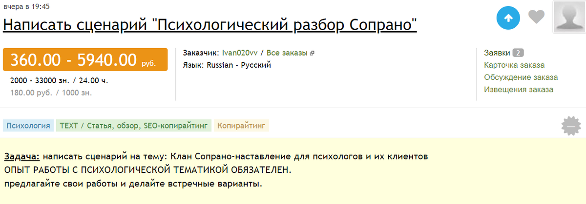 -2