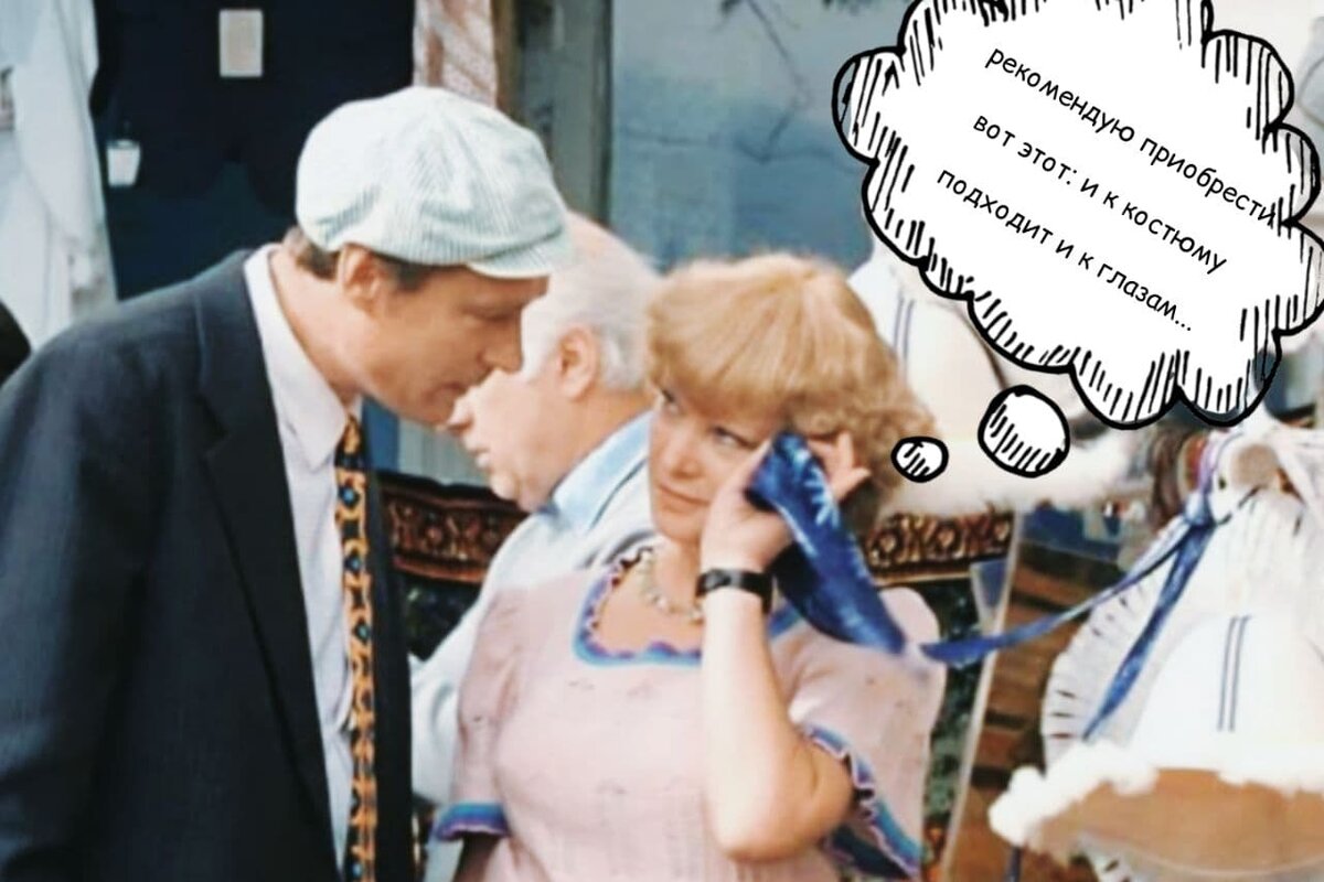 кадр из к/ф "Любовь и голуби"   - А кто вам галстучек подбирал?"