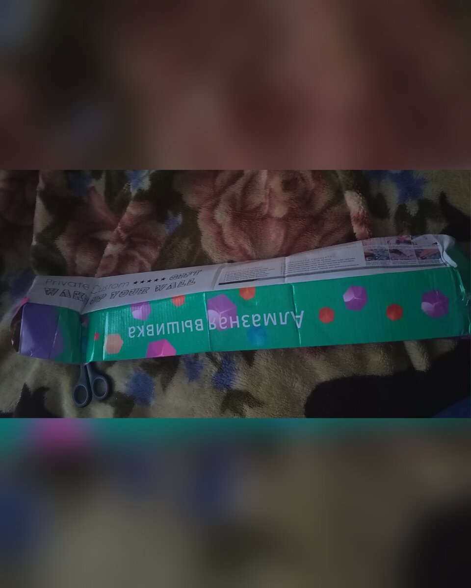 Мятая коробка- работа Почты России 