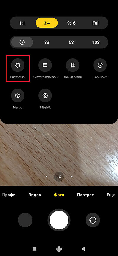 Xiaomi redmi 8 pro настройка