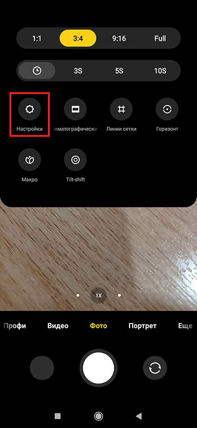 Настройки камеры 12 про. Камера профи в Xiaomi Redmi 10 Pro. Режим камеры на Ксиаоми. Настройка камеры Xiaomi. Режимы камер Xiaomi.
