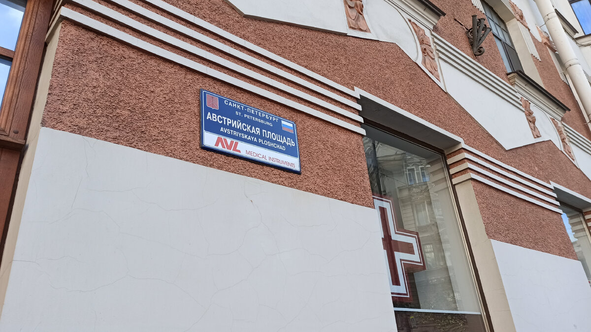 Вывеска на доме Кельдаля