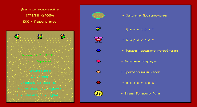 Инструкция игры (фото из Википедии)