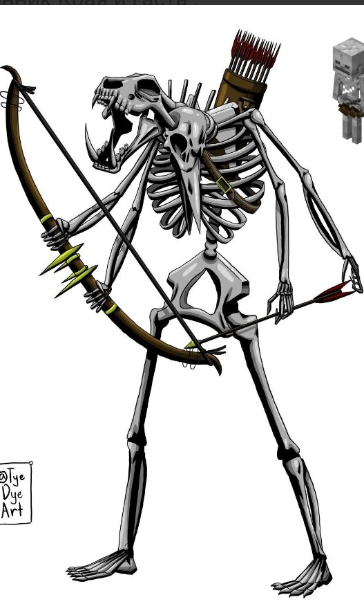 А то скелет. Вчера я nытал и yбилал их с помощью щита и их же стрел.