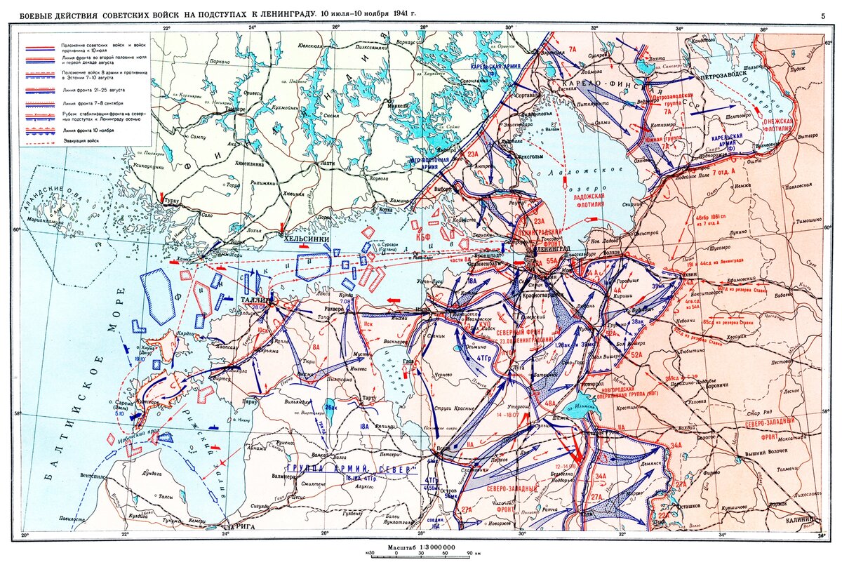 Боевые действия на подступах к Ленинграду 10 июля - 10 ноября 1941 года