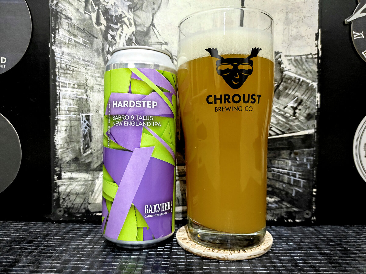 Hardstep в бокале Chroust Brewing