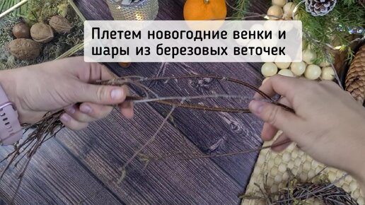 Шары и необычный декор из того, что сдуло ветром😄. Бесплатно. Экологично👌