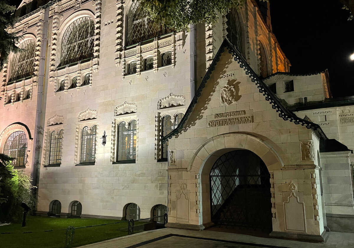 Государственный банк