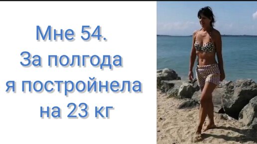 За полгода я постройнела на 23 кг. Покажу фото до и после. Как подтягивала кожу.mp4