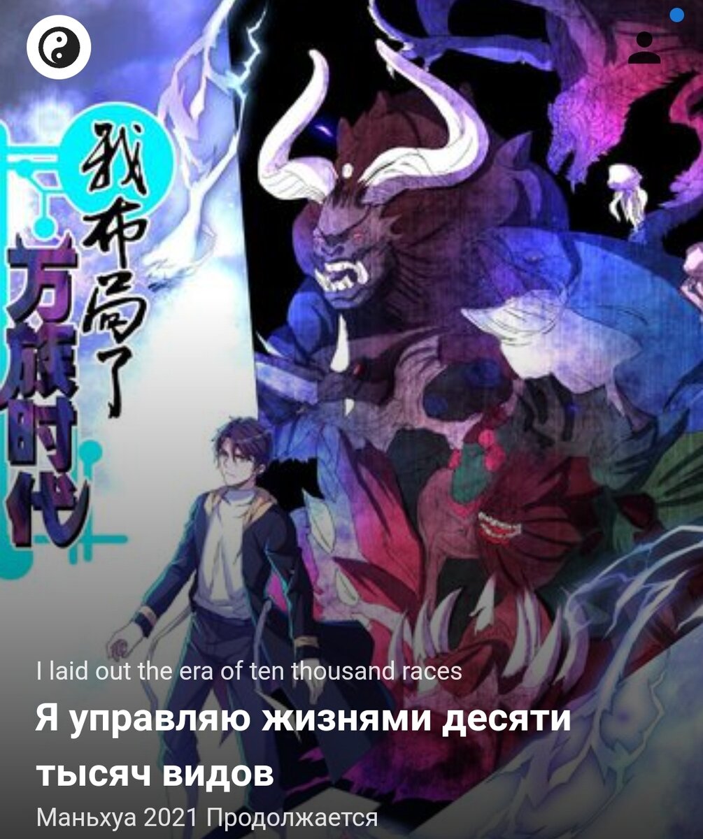 Мы терпим вторжение! Но для защиты необходимы люди с необычайными способностями. Все уже знают: приближается новая эпоха!
Пока все мужчины вступают в армию и рады быть на передовой, я предпочёл судьбу презираемого логиста и нахождение в гарнизоне.
Но кто бы знал, что я одарённый и даже оттуда смогу изменить ход событий?