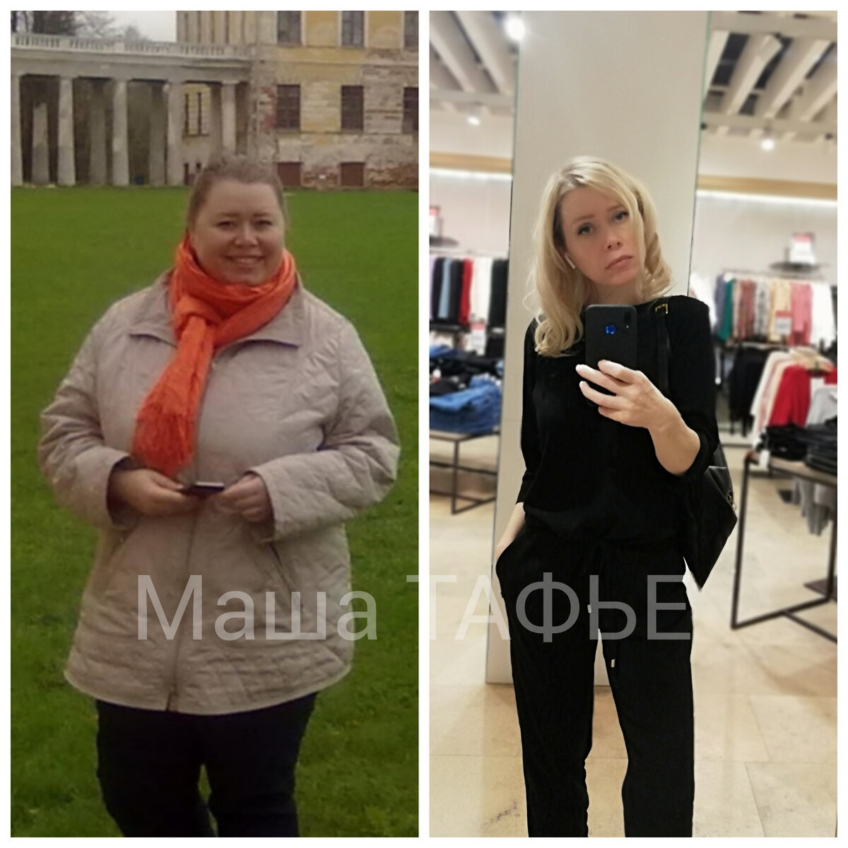 Маша тафье до и после похудения
