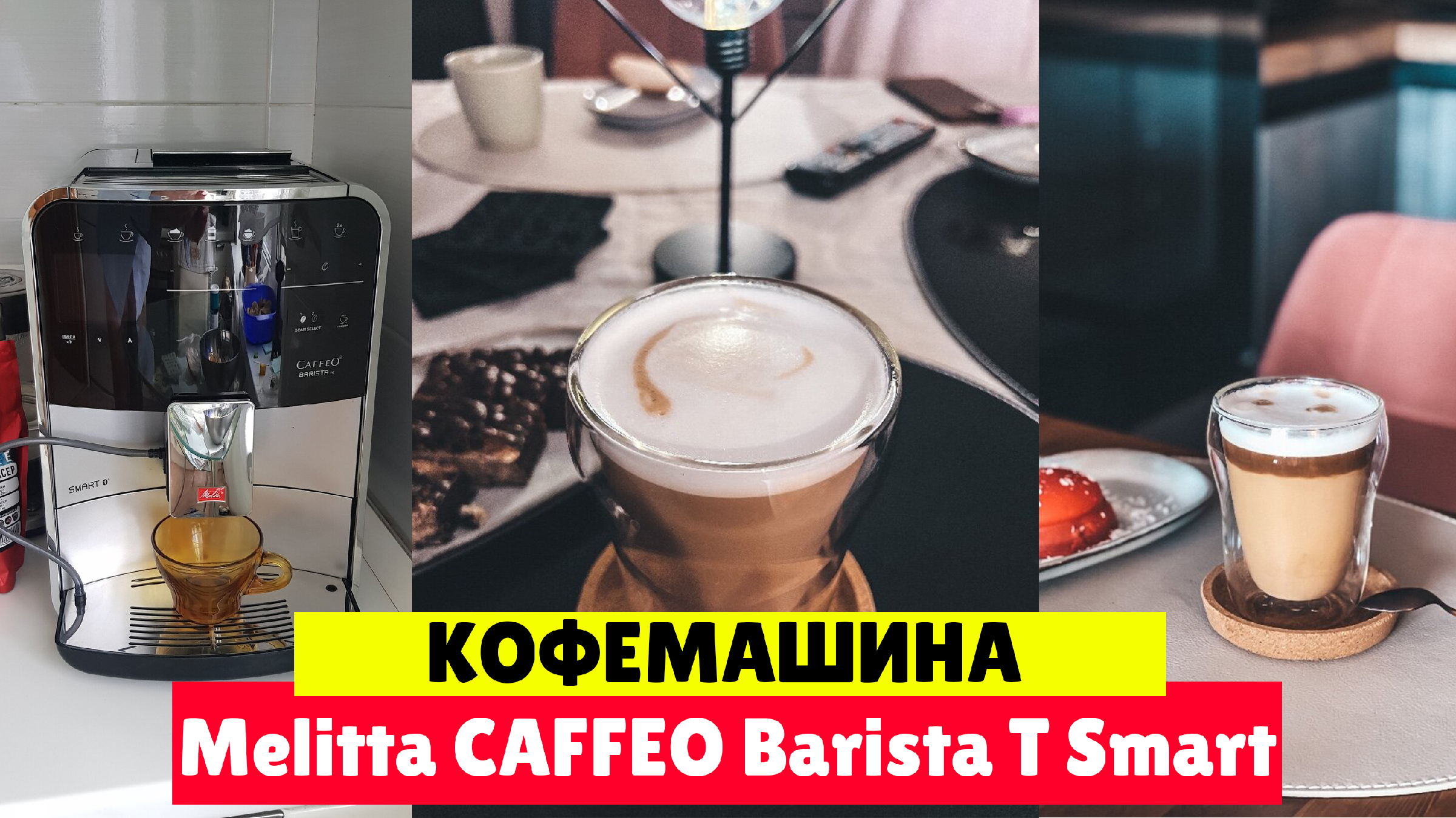 Caffeo hotsell barista t