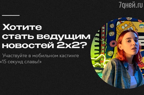     Пресс-служба «2x2»