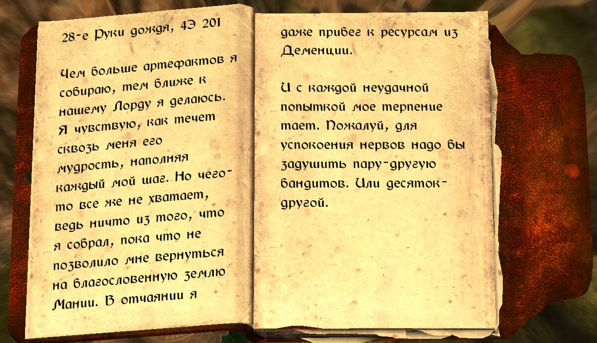 Skyrim Anniversary Edition: квест «Восстановление порядка» | The Elder  Scrolls  АпоКриФ | Дзен